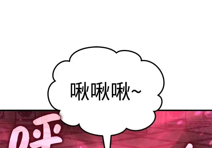 漫画《我独自在高塔种田》[第133话] 上古魔王第70张图