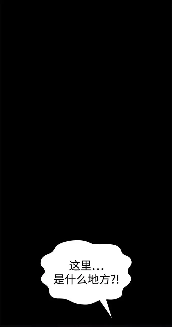 漫画《我独自在高塔种田》[第133话] 上古魔王第76张图