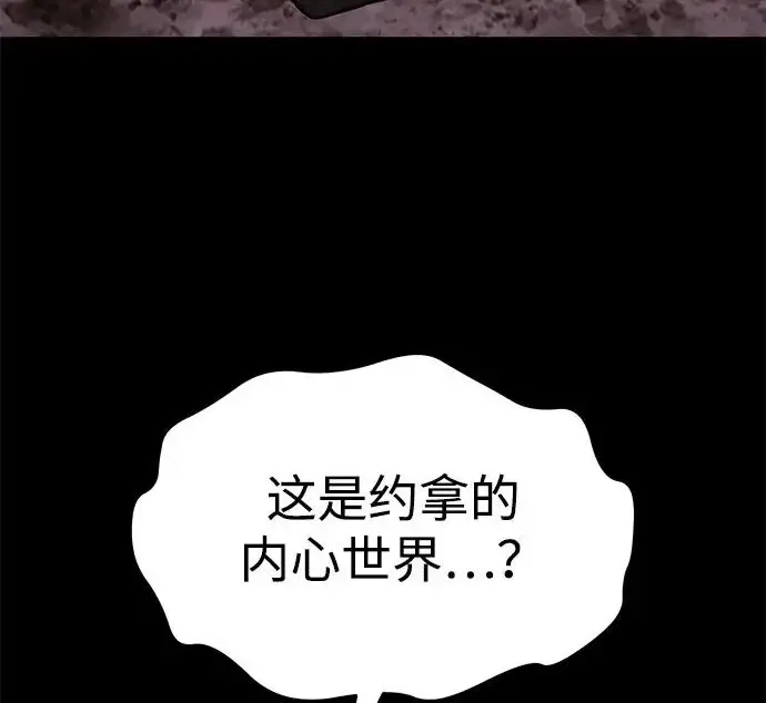 漫画《我独自在高塔种田》[第133话] 上古魔王第79张图