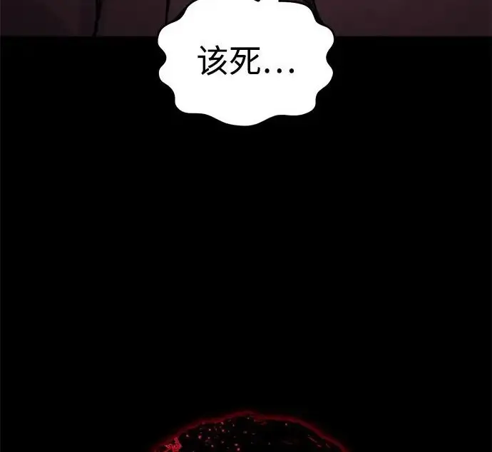 漫画《我独自在高塔种田》[第133话] 上古魔王第82张图