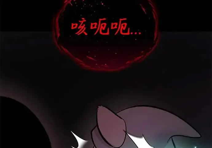 漫画《我独自在高塔种田》[第133话] 上古魔王第83张图