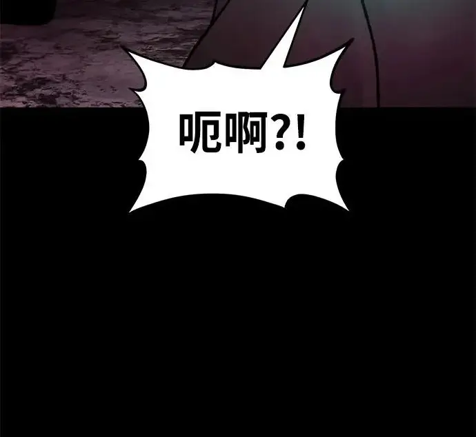 漫画《我独自在高塔种田》[第133话] 上古魔王第85张图