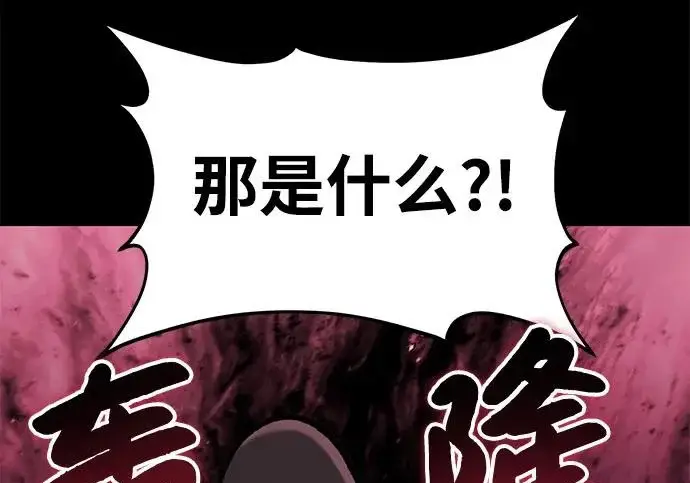 漫画《我独自在高塔种田》[第133话] 上古魔王第86张图