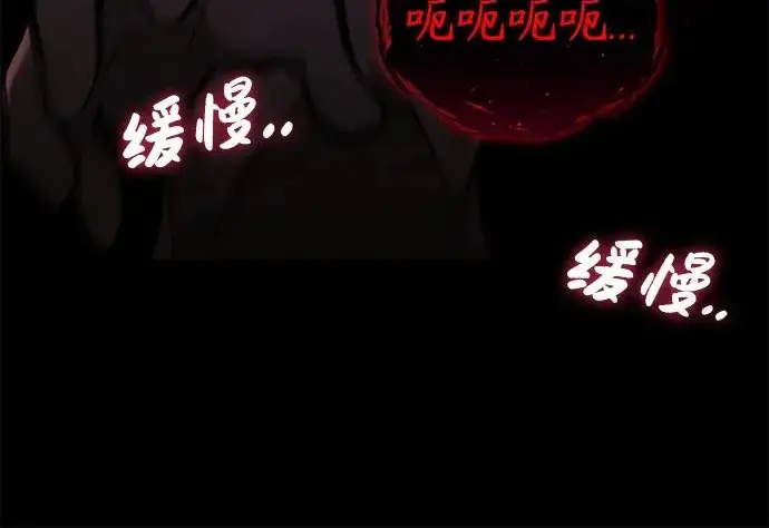 漫画《我独自在高塔种田》[第133话] 上古魔王第88张图