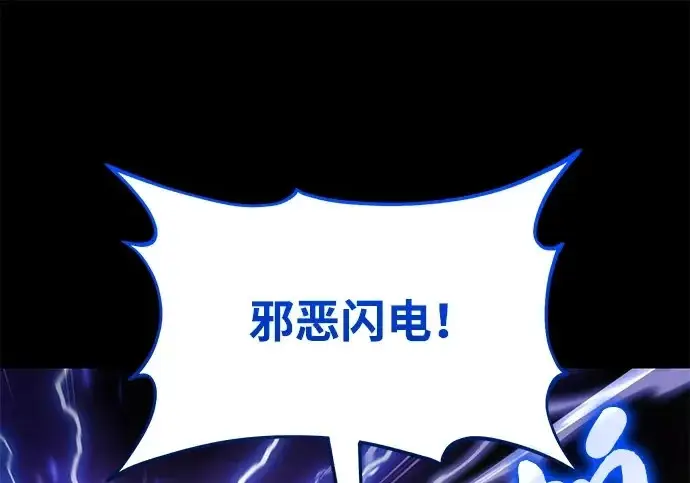 漫画《我独自在高塔种田》[第133话] 上古魔王第89张图