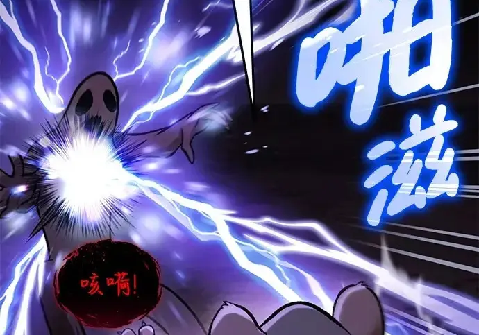 漫画《我独自在高塔种田》[第133话] 上古魔王第90张图