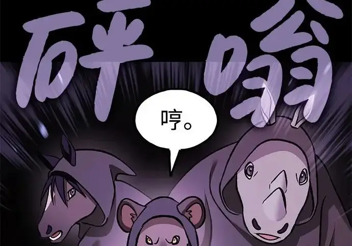 漫画《我独自在高塔种田》[第133话] 上古魔王第93张图