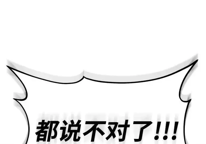 漫画《我独自在高塔种田》[第134话] 今天开派对！第101张图