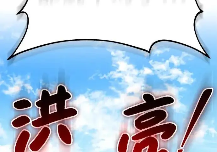 漫画《我独自在高塔种田》[第134话] 今天开派对！第102张图