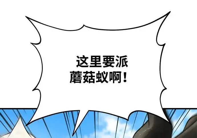 漫画《我独自在高塔种田》[第134话] 今天开派对！第105张图