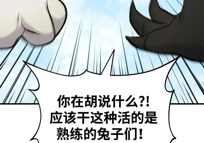 漫画《我独自在高塔种田》[第134话] 今天开派对！第107张图