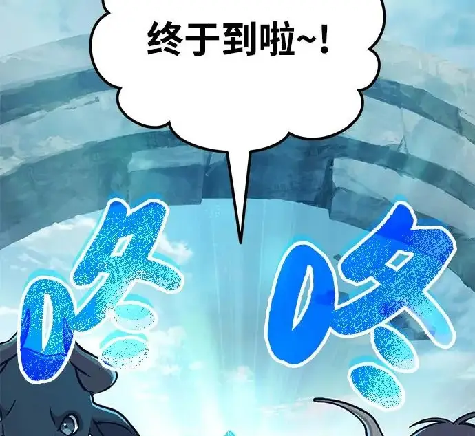 漫画《我独自在高塔种田》[第134话] 今天开派对！第11张图
