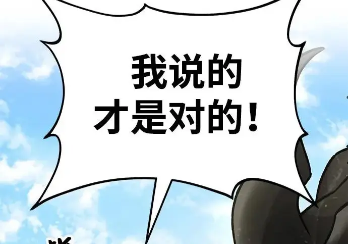 漫画《我独自在高塔种田》[第134话] 今天开派对！第112张图