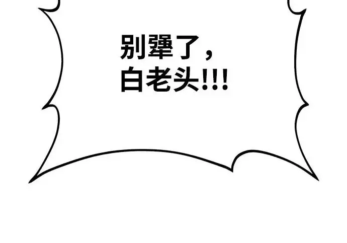 漫画《我独自在高塔种田》[第134话] 今天开派对！第116张图