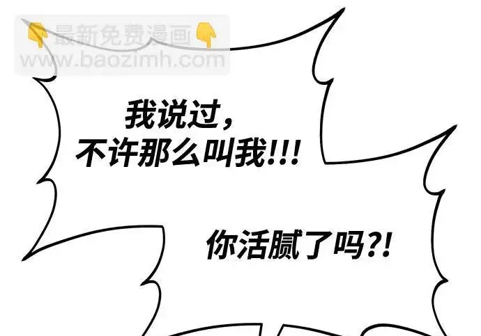 漫画《我独自在高塔种田》[第134话] 今天开派对！第118张图