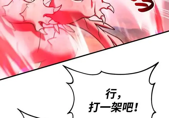 漫画《我独自在高塔种田》[第134话] 今天开派对！第120张图