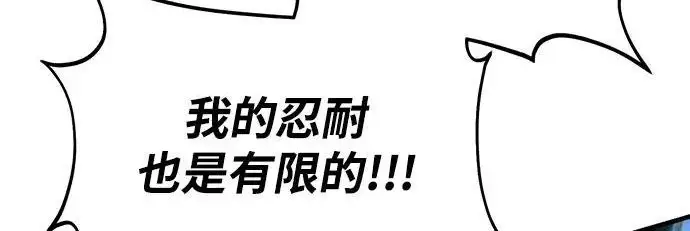 漫画《我独自在高塔种田》[第134话] 今天开派对！第121张图