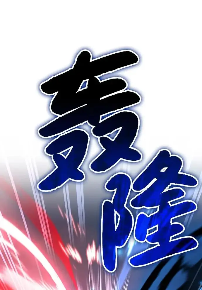 漫画《我独自在高塔种田》[第134话] 今天开派对！第123张图