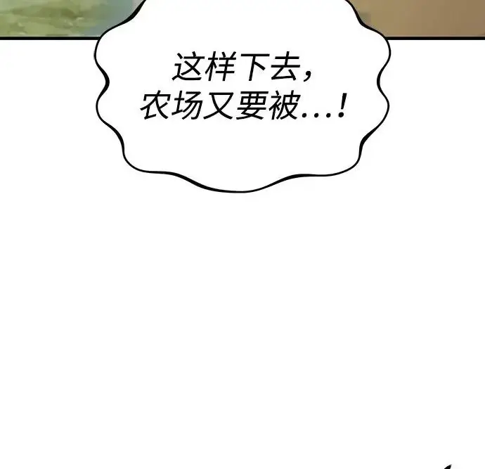 漫画《我独自在高塔种田》[第134话] 今天开派对！第131张图