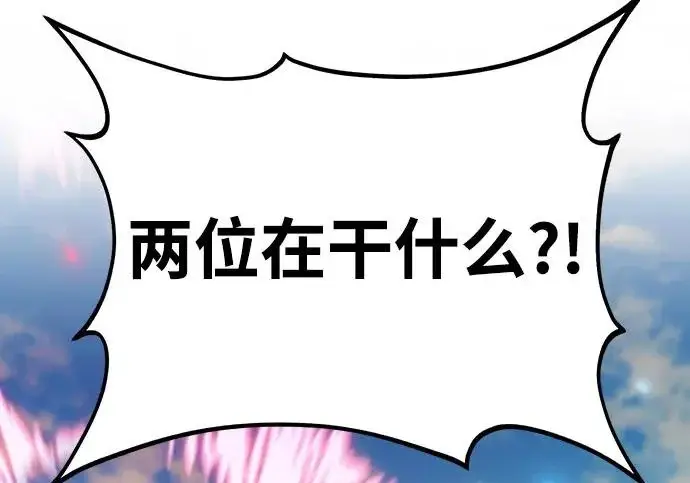漫画《我独自在高塔种田》[第134话] 今天开派对！第132张图