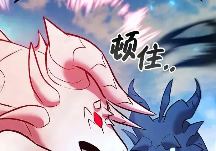 漫画《我独自在高塔种田》[第134话] 今天开派对！第133张图