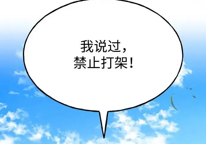 漫画《我独自在高塔种田》[第134话] 今天开派对！第136张图