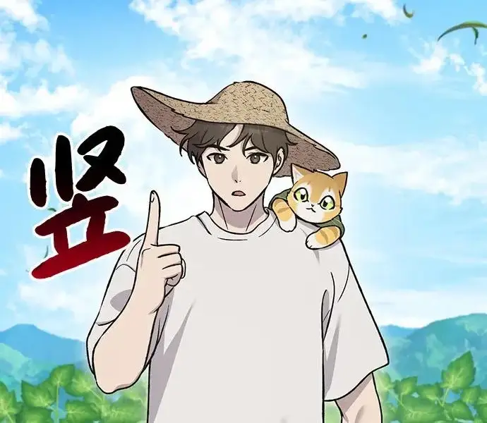 漫画《我独自在高塔种田》[第134话] 今天开派对！第137张图