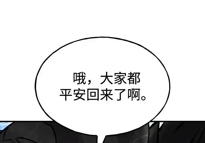 漫画《我独自在高塔种田》[第134话] 今天开派对！第139张图