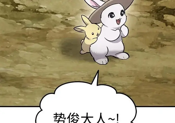 漫画《我独自在高塔种田》[第134话] 今天开派对！第143张图