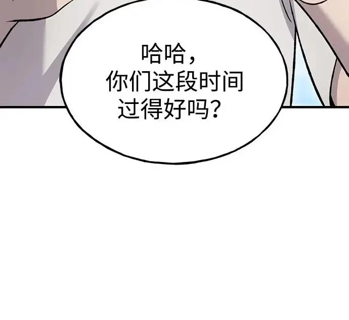 漫画《我独自在高塔种田》[第134话] 今天开派对！第147张图