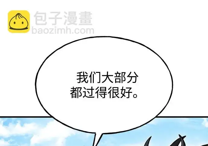 漫画《我独自在高塔种田》[第134话] 今天开派对！第148张图