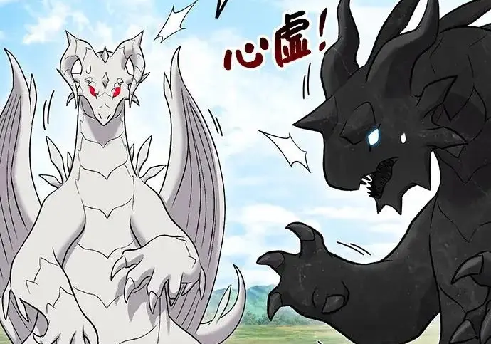 漫画《我独自在高塔种田》[第134话] 今天开派对！第149张图