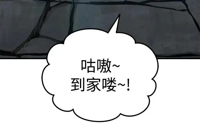漫画《我独自在高塔种田》[第134话] 今天开派对！第15张图