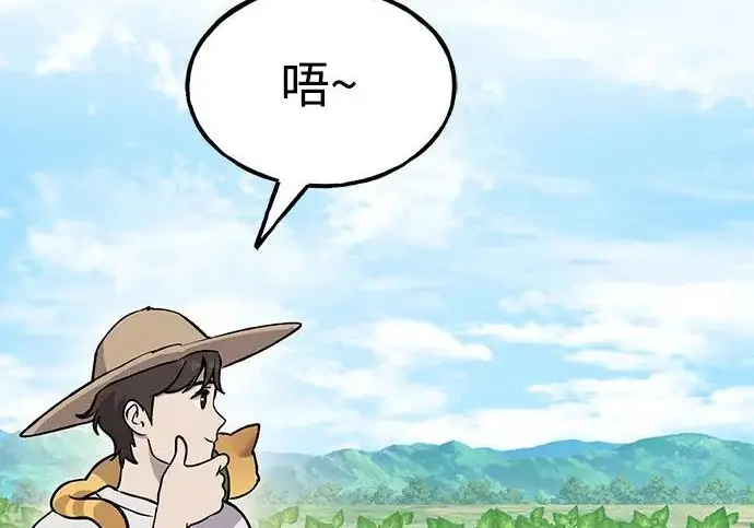 漫画《我独自在高塔种田》[第134话] 今天开派对！第152张图