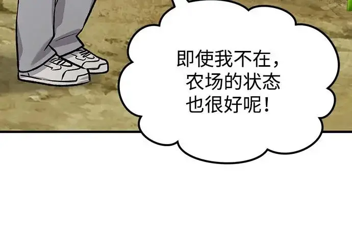 漫画《我独自在高塔种田》[第134话] 今天开派对！第154张图