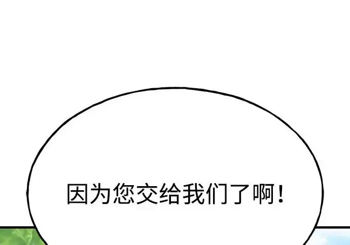 漫画《我独自在高塔种田》[第134话] 今天开派对！第155张图