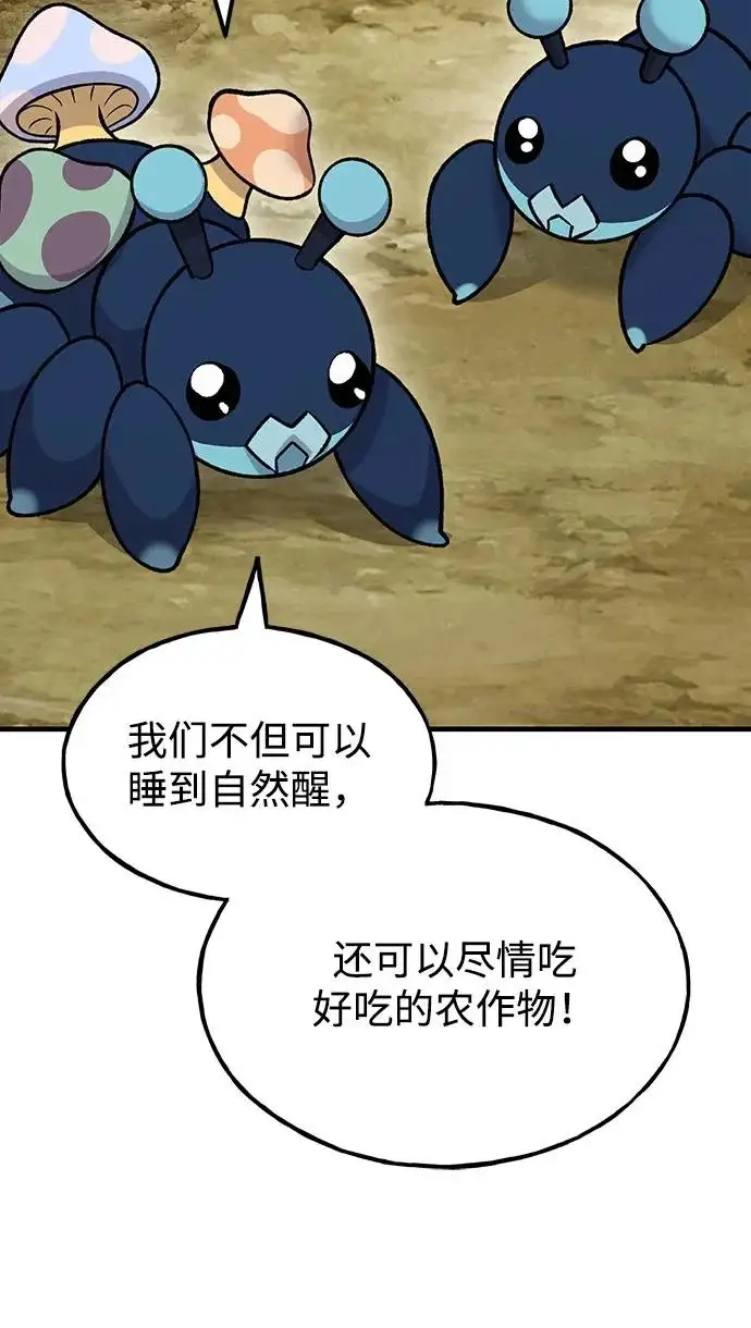 漫画《我独自在高塔种田》[第134话] 今天开派对！第160张图