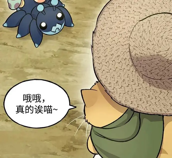 漫画《我独自在高塔种田》[第134话] 今天开派对！第163张图
