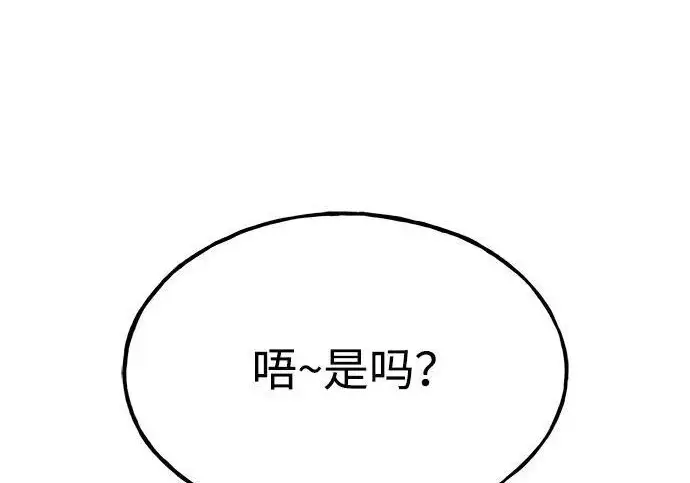 漫画《我独自在高塔种田》[第134话] 今天开派对！第165张图