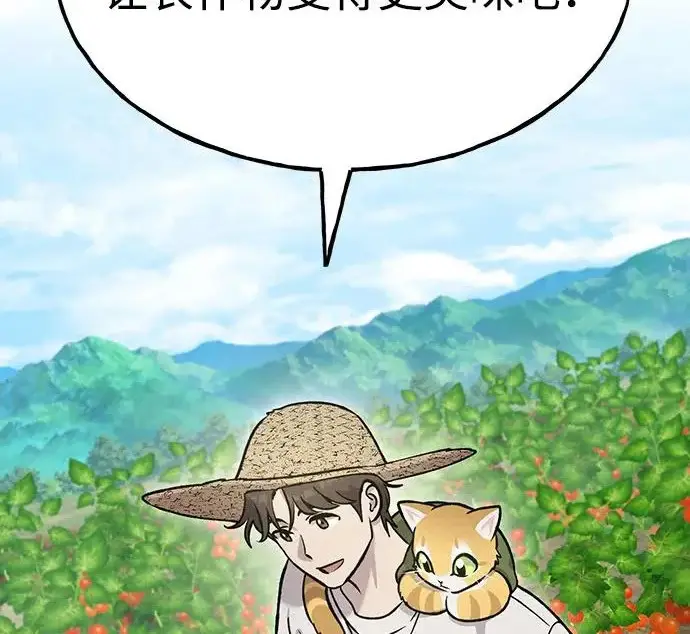 漫画《我独自在高塔种田》[第134话] 今天开派对！第169张图