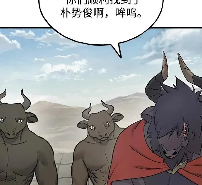 漫画《我独自在高塔种田》[第134话] 今天开派对！第17张图