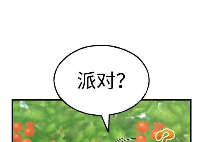 漫画《我独自在高塔种田》[第134话] 今天开派对！第177张图