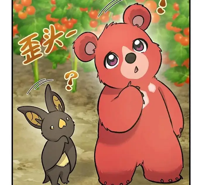 漫画《我独自在高塔种田》[第134话] 今天开派对！第178张图