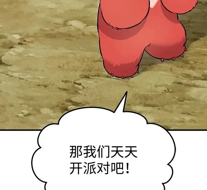 漫画《我独自在高塔种田》[第134话] 今天开派对！第185张图