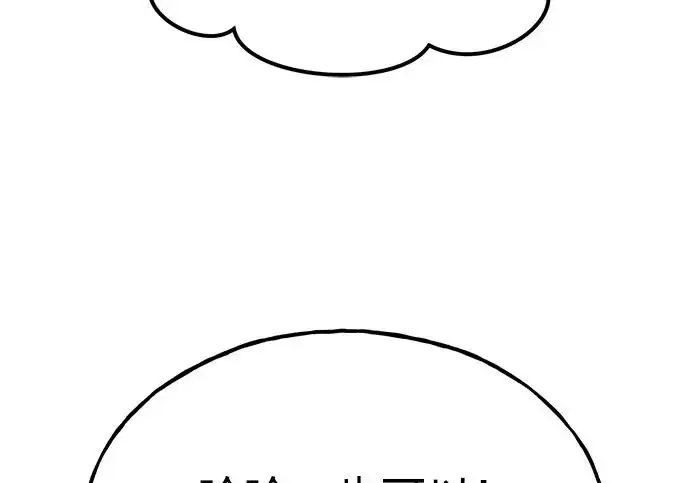 漫画《我独自在高塔种田》[第134话] 今天开派对！第186张图