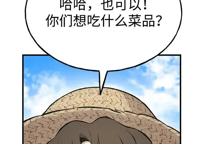 漫画《我独自在高塔种田》[第134话] 今天开派对！第187张图