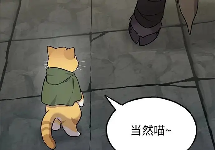 漫画《我独自在高塔种田》[第134话] 今天开派对！第19张图