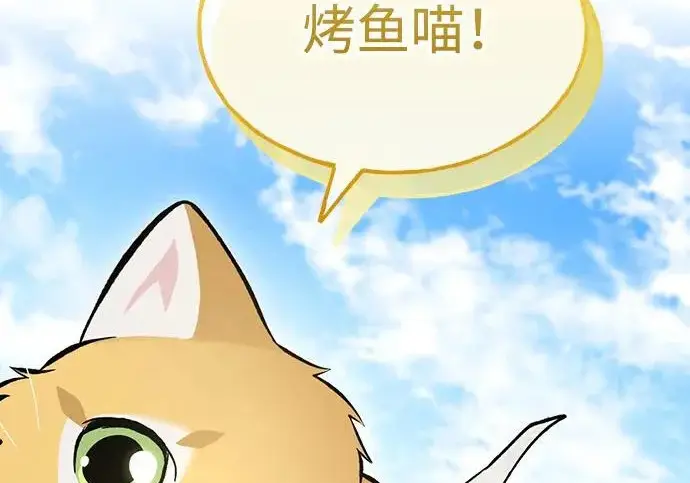 漫画《我独自在高塔种田》[第134话] 今天开派对！第190张图