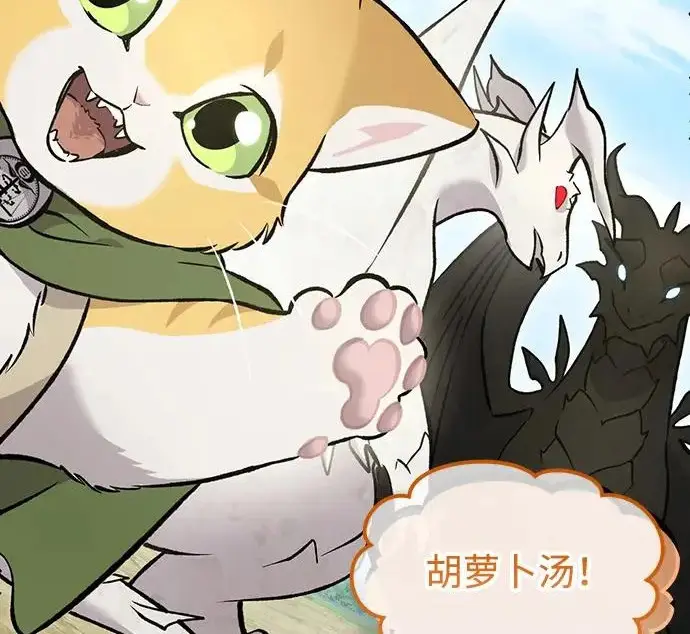 漫画《我独自在高塔种田》[第134话] 今天开派对！第191张图