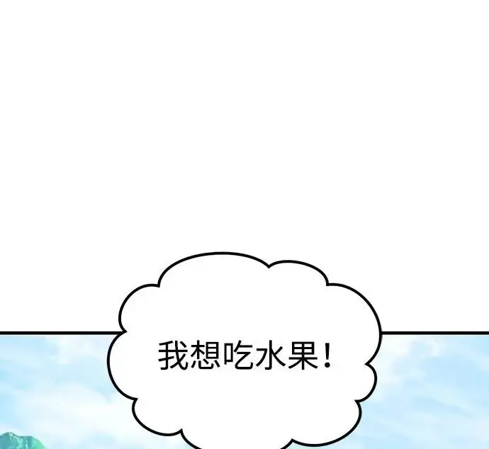 漫画《我独自在高塔种田》[第134话] 今天开派对！第194张图